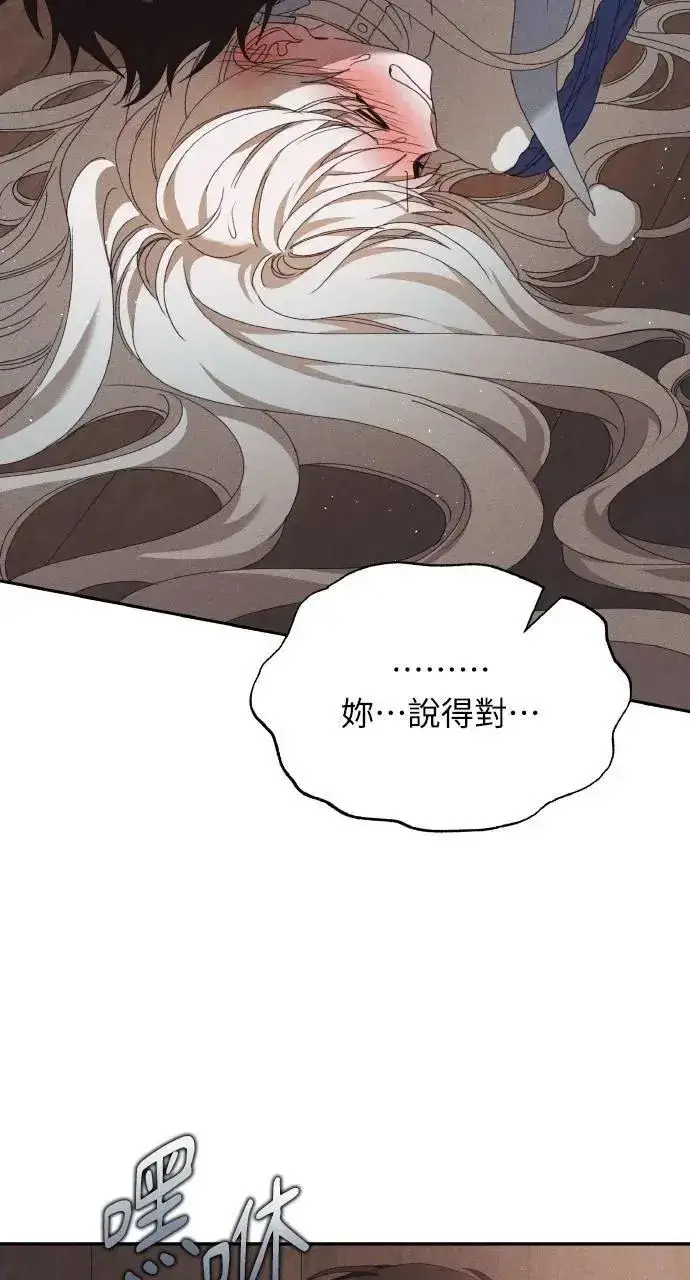 漫画《海浪的泡沫》第54话 未来(2)第37张图