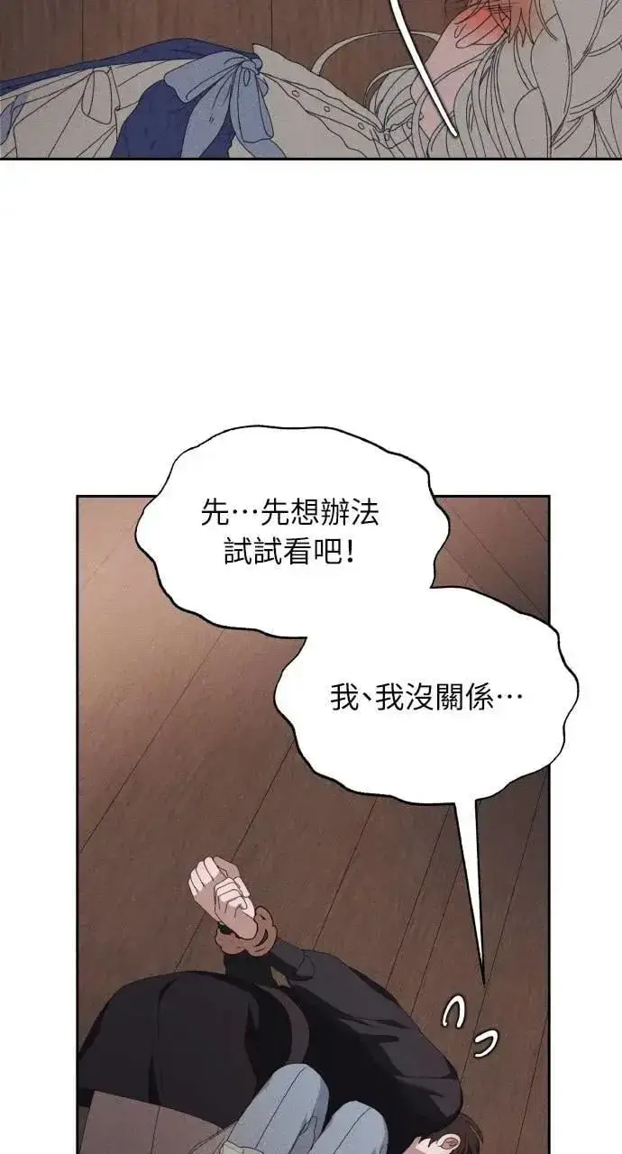 漫画《海浪的泡沫》第54话 未来(2)第40张图