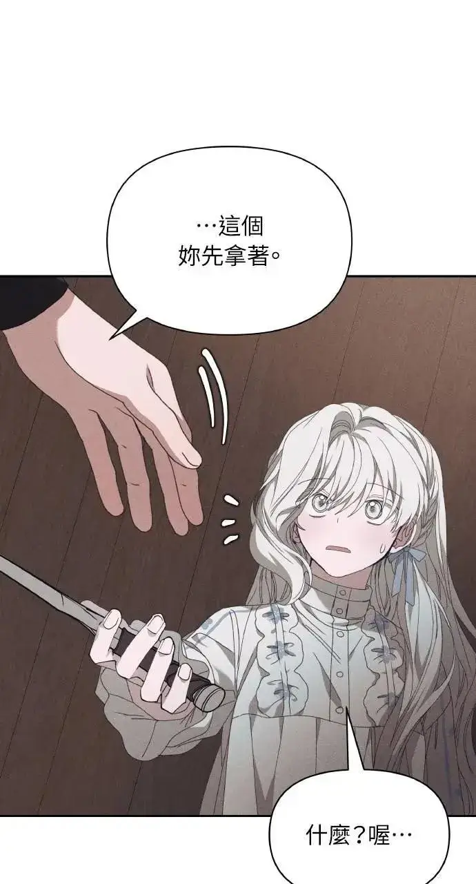 漫画《海浪的泡沫》第54话 未来(2)第59张图