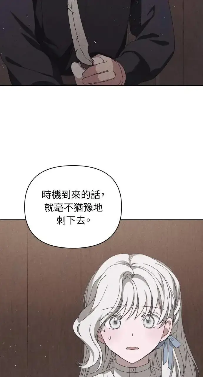 漫画《海浪的泡沫》第54话 未来(2)第61张图