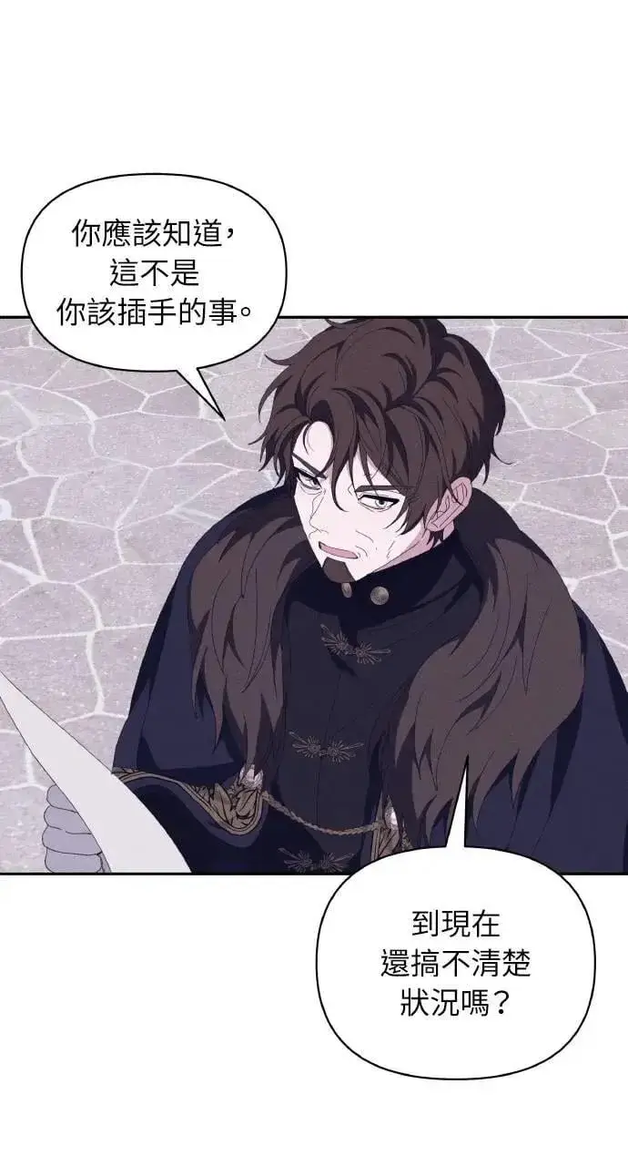 漫画《海浪的泡沫》第54话 未来(2)第9张图
