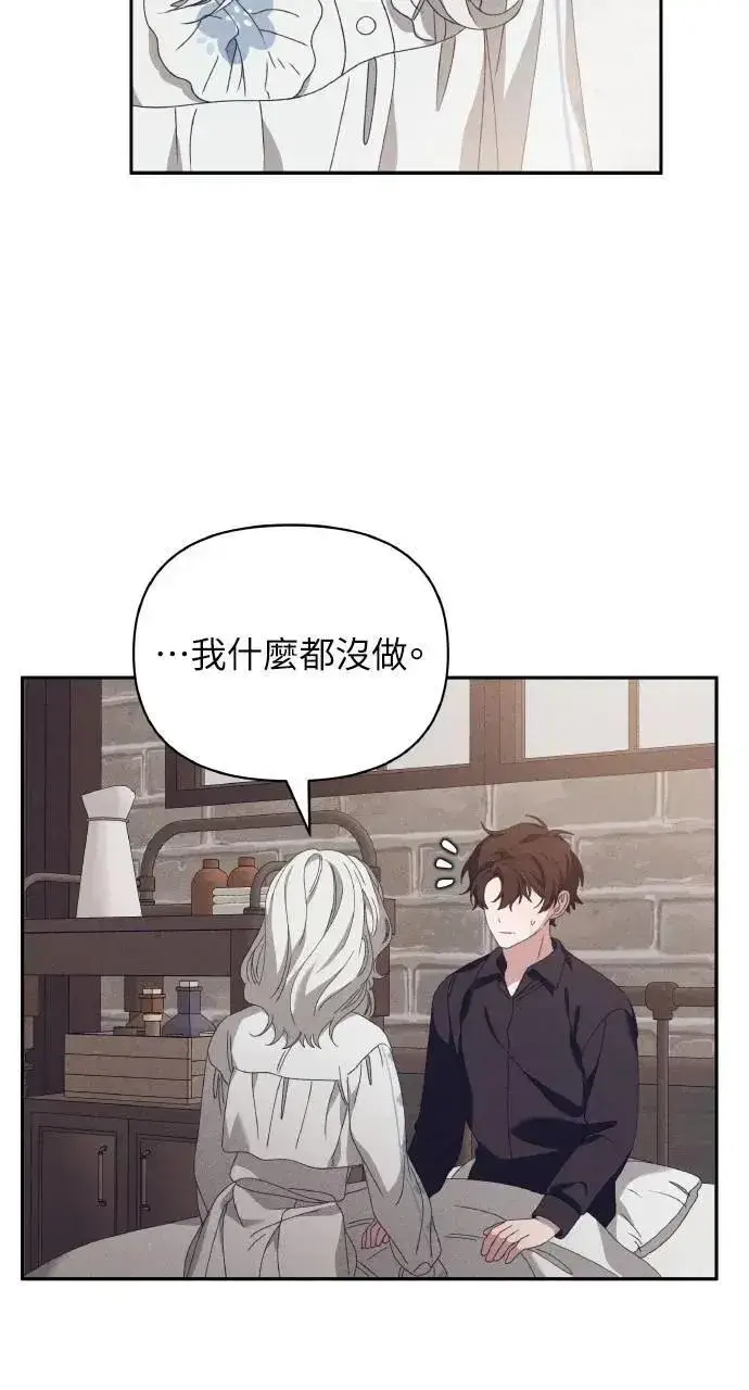 漫画《海浪的泡沫》第58话 End, And (最终话)第25张图