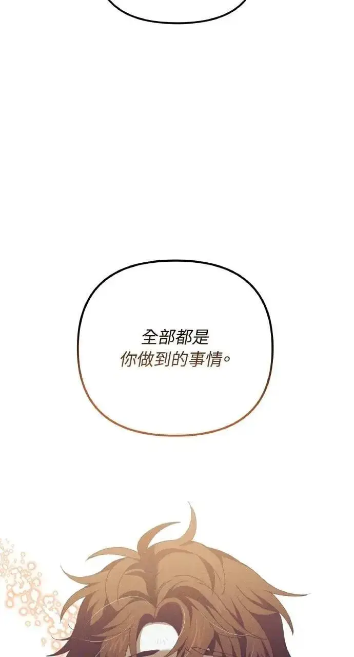漫画《海浪的泡沫》第58话 End, And (最终话)第28张图