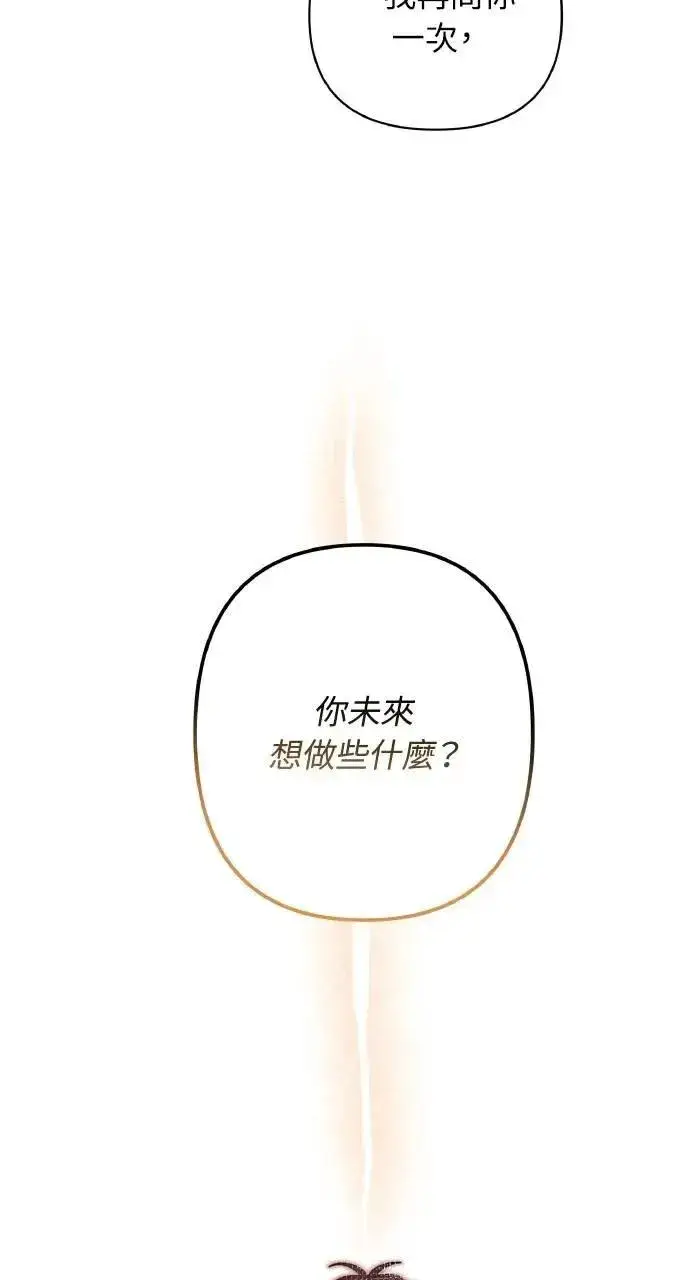 漫画《海浪的泡沫》第58话 End, And (最终话)第32张图