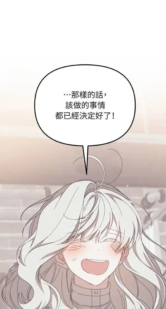 漫画《海浪的泡沫》第58话 End, And (最终话)第44张图