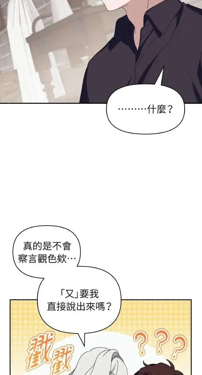 漫画《海浪的泡沫》第58话 End, And (最终话)第46张图
