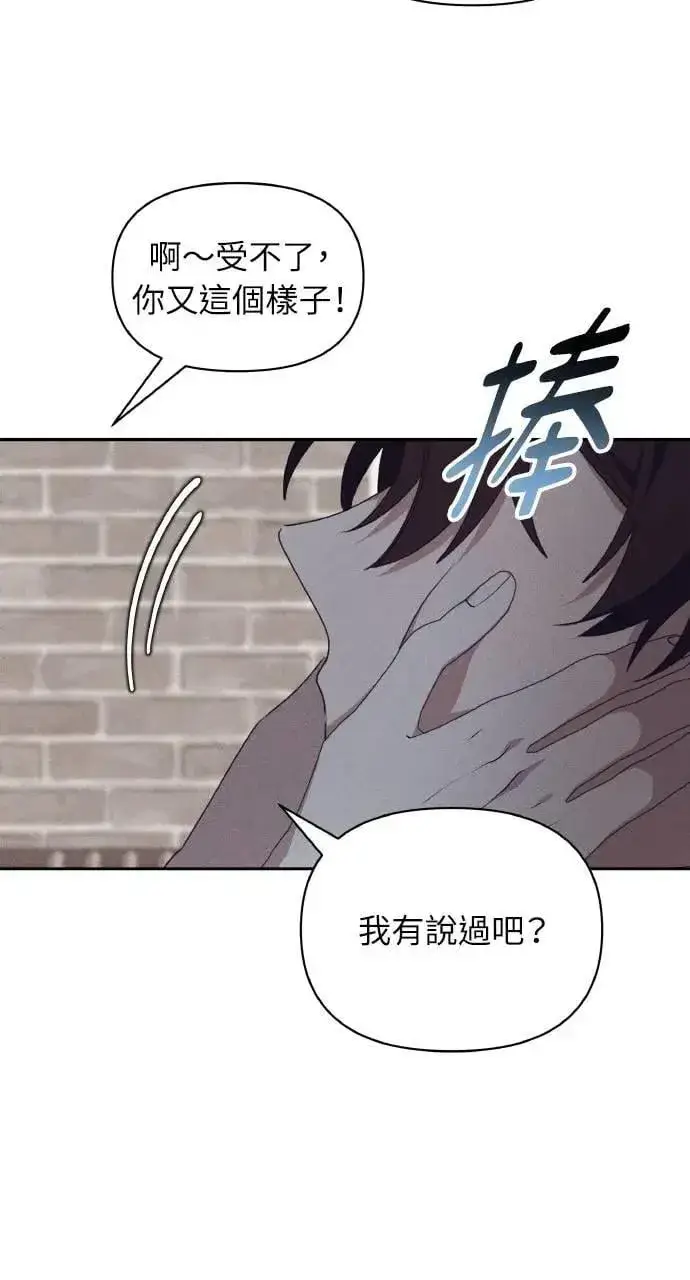 漫画《海浪的泡沫》第58话 End, And (最终话)第51张图