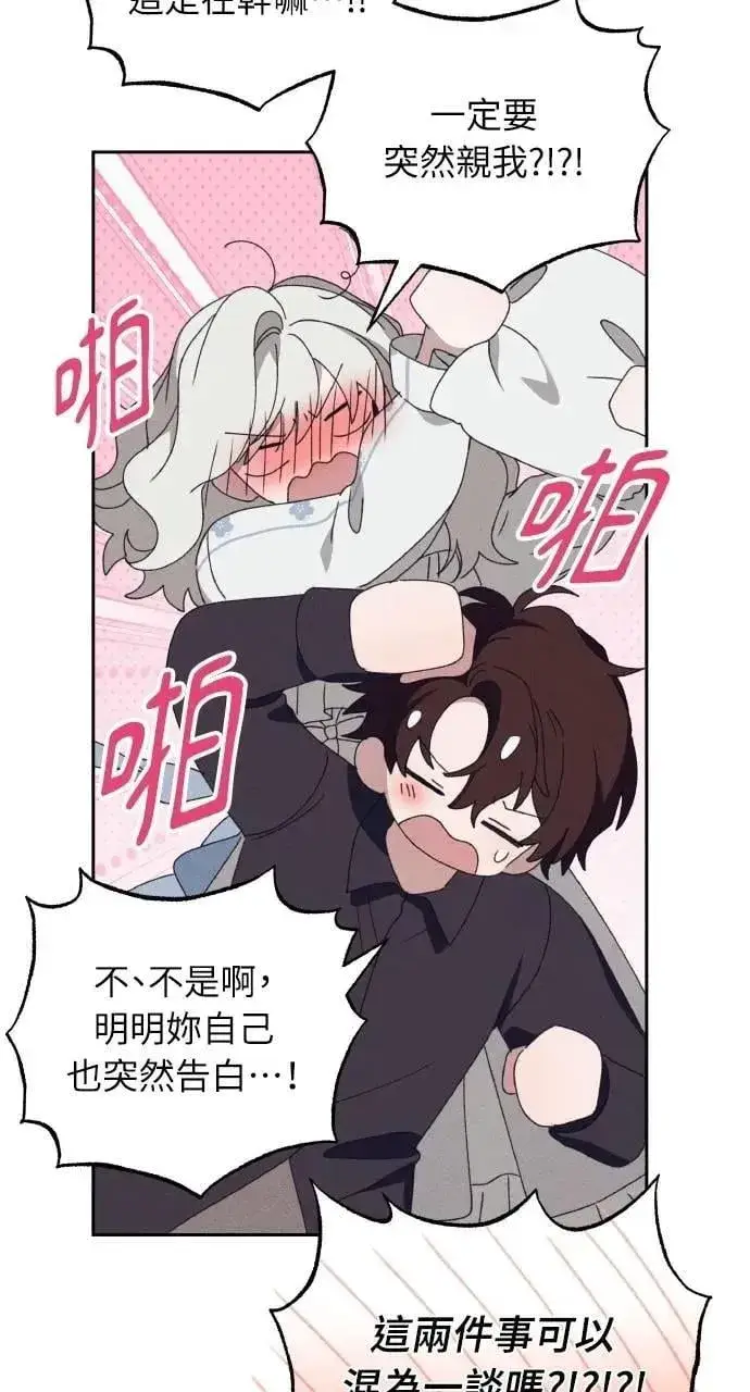 漫画《海浪的泡沫》第58话 End, And (最终话)第59张图