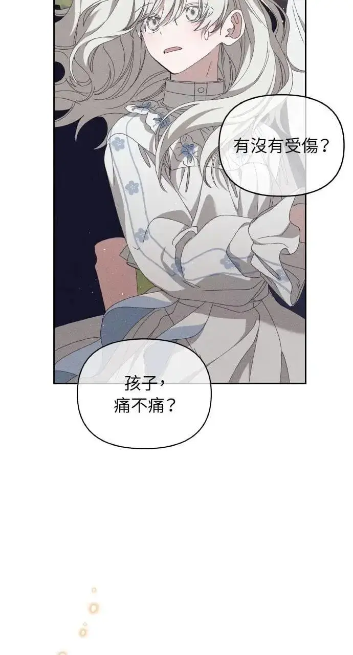 漫画《海浪的泡沫》第58话 End, And (最终话)第79张图