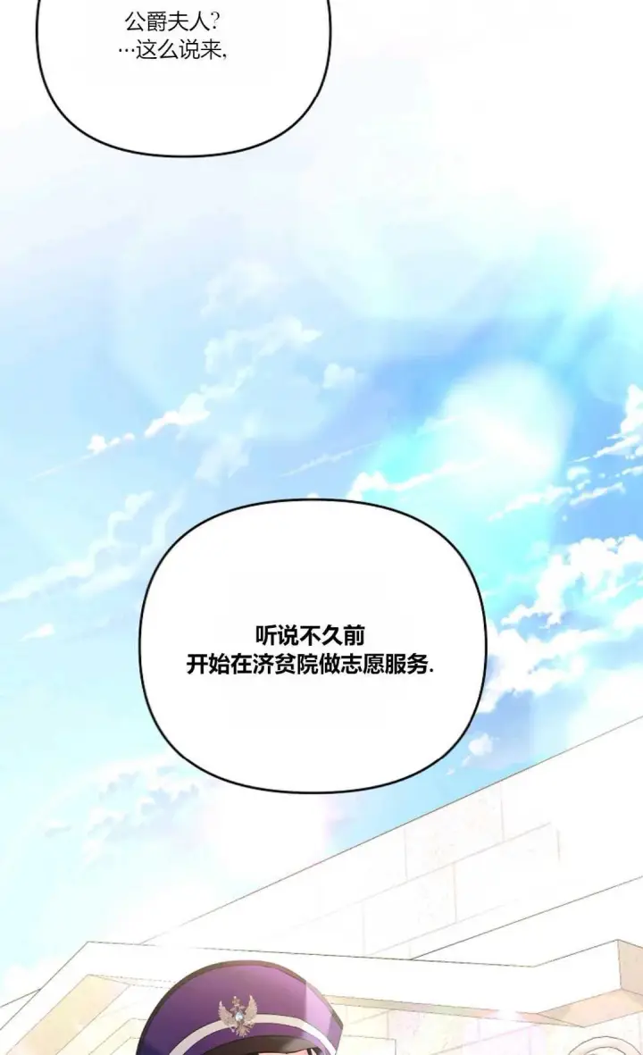漫画《还以为是身患绝症的丈夫？》第18话第35张图