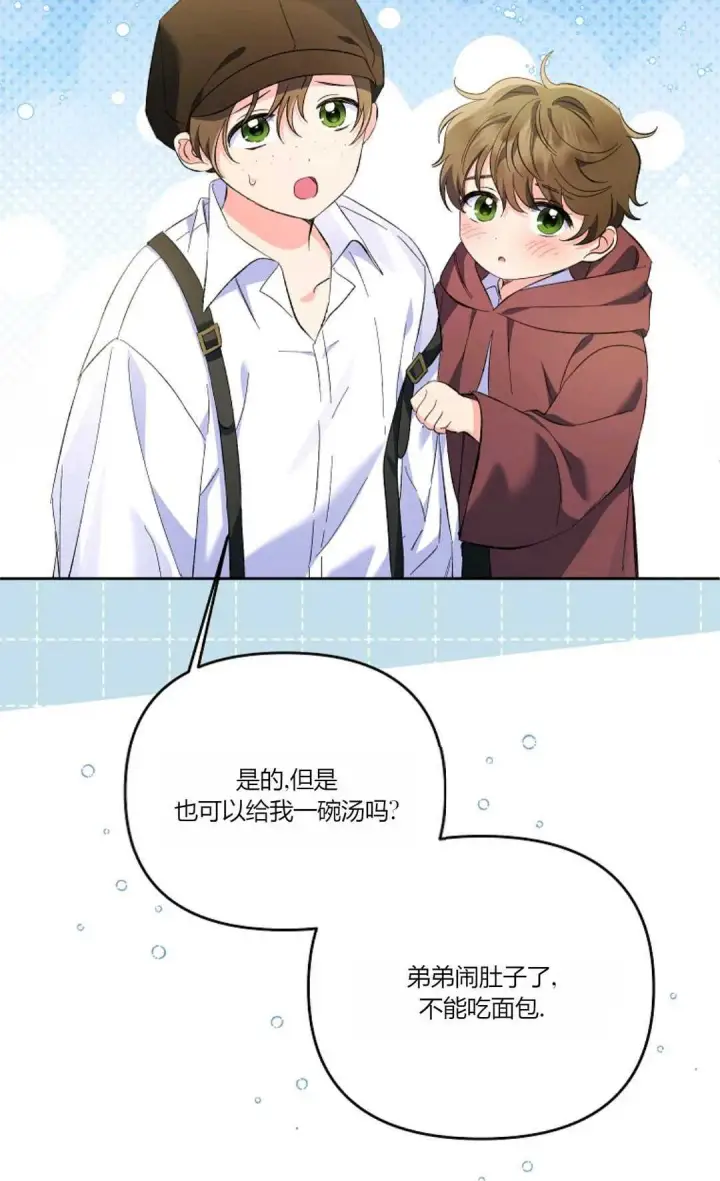 漫画《还以为是身患绝症的丈夫？》第18话第44张图