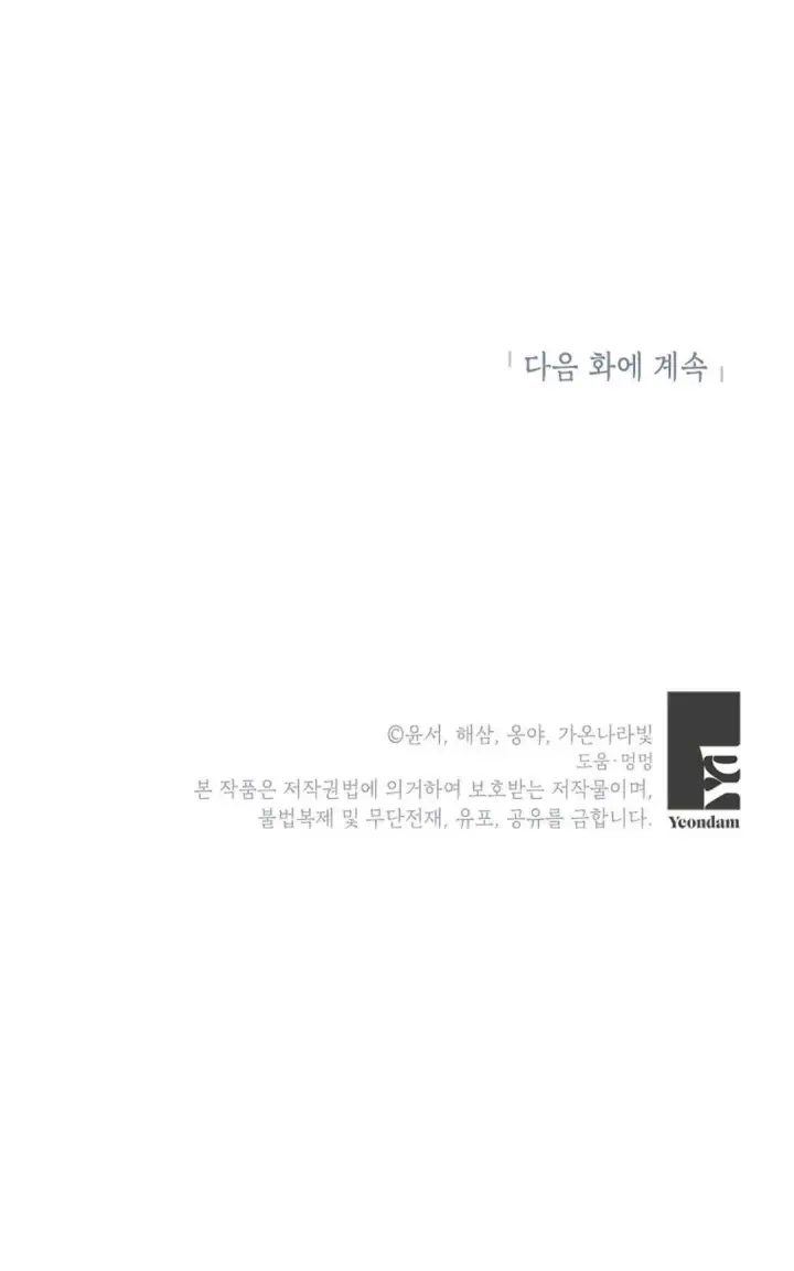 漫画《还以为是身患绝症的丈夫？》第18话第84张图