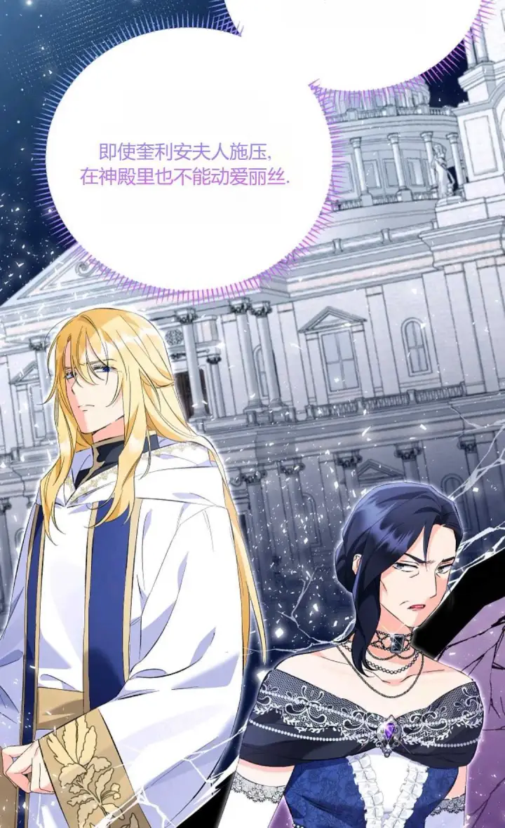 漫画《还以为是身患绝症的丈夫？》第19话第11张图