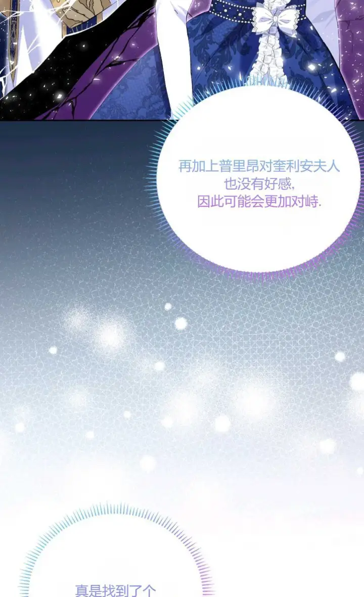 漫画《还以为是身患绝症的丈夫？》第19话第12张图