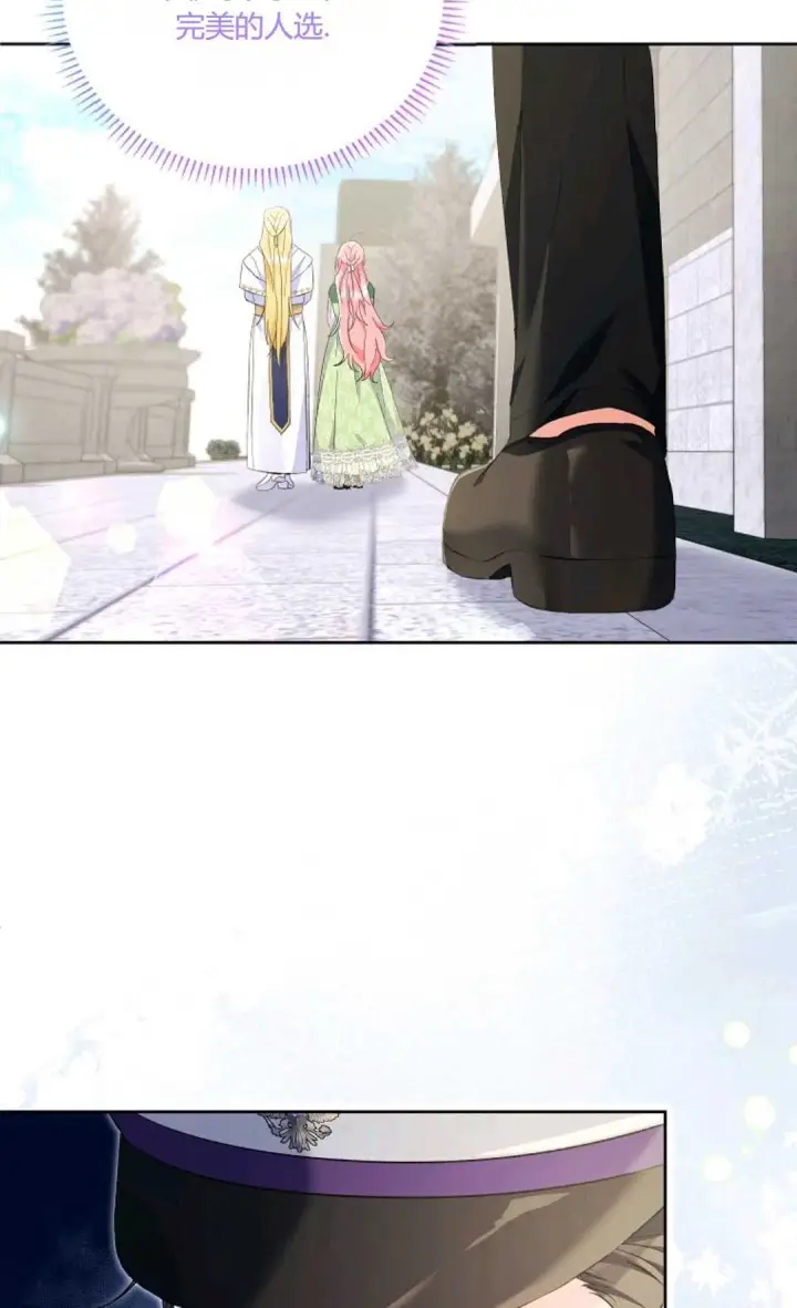 漫画《还以为是身患绝症的丈夫？》第19话第13张图