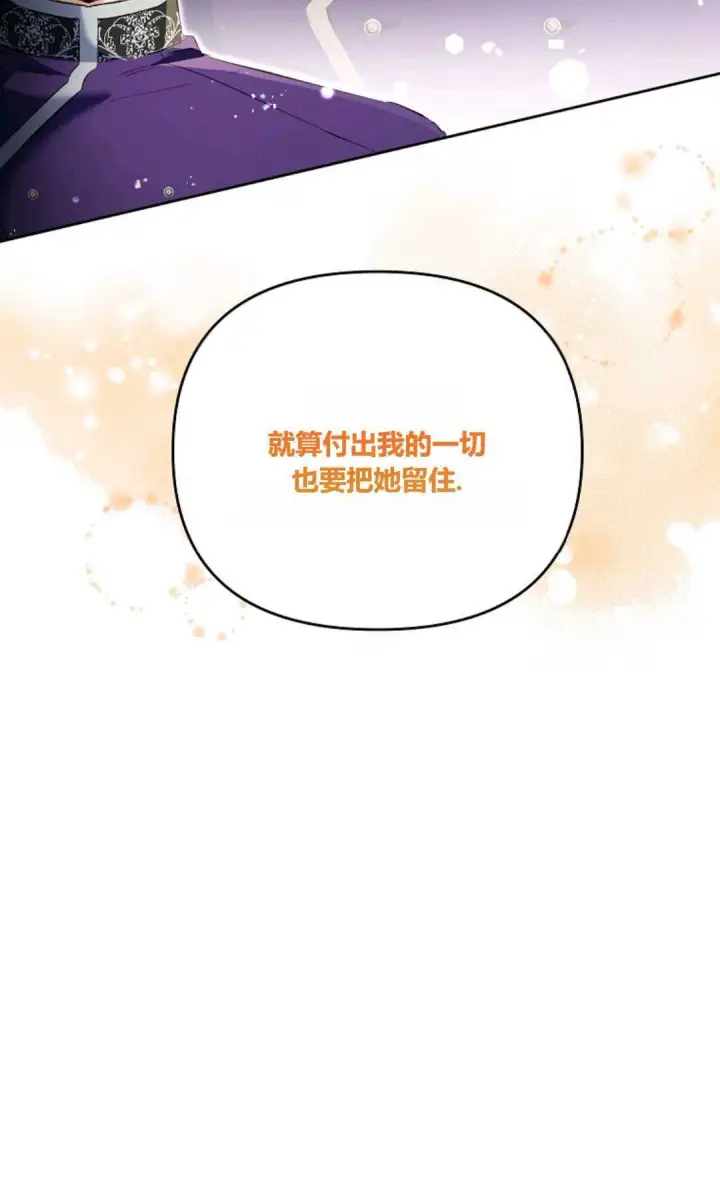 漫画《还以为是身患绝症的丈夫？》第19话第18张图