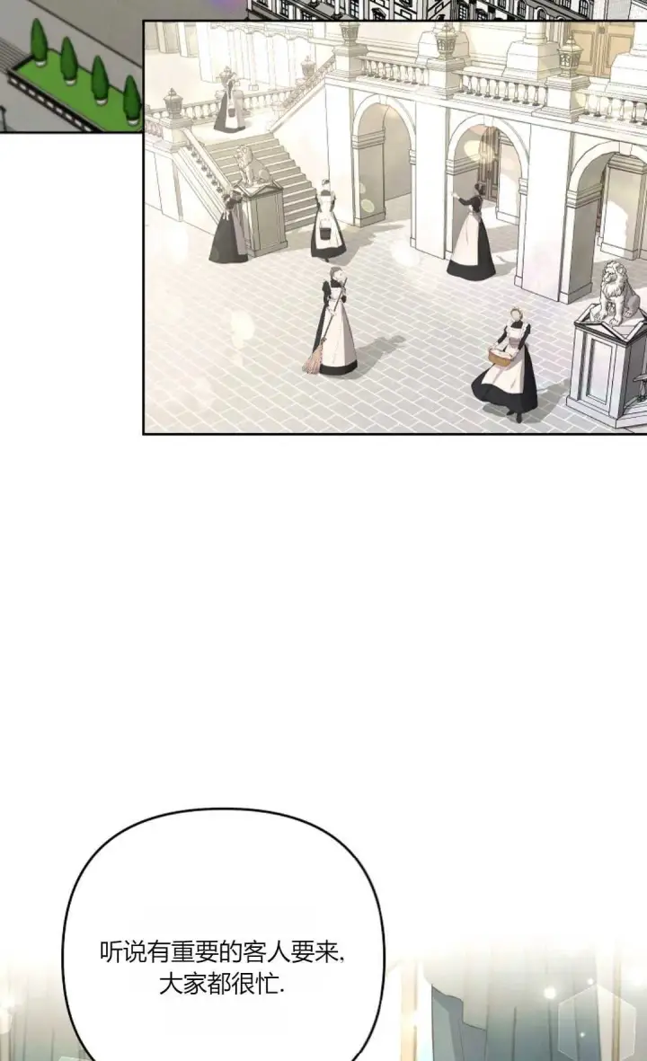 漫画《还以为是身患绝症的丈夫？》第19话第21张图