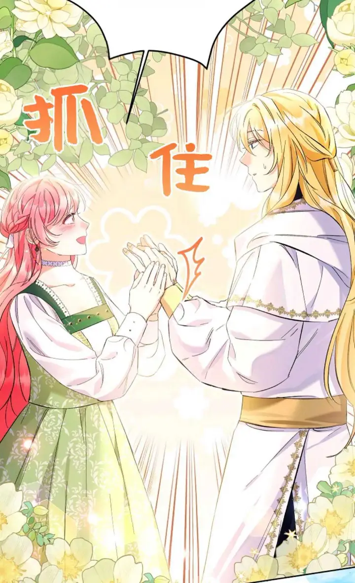 漫画《还以为是身患绝症的丈夫？》第19话第3张图