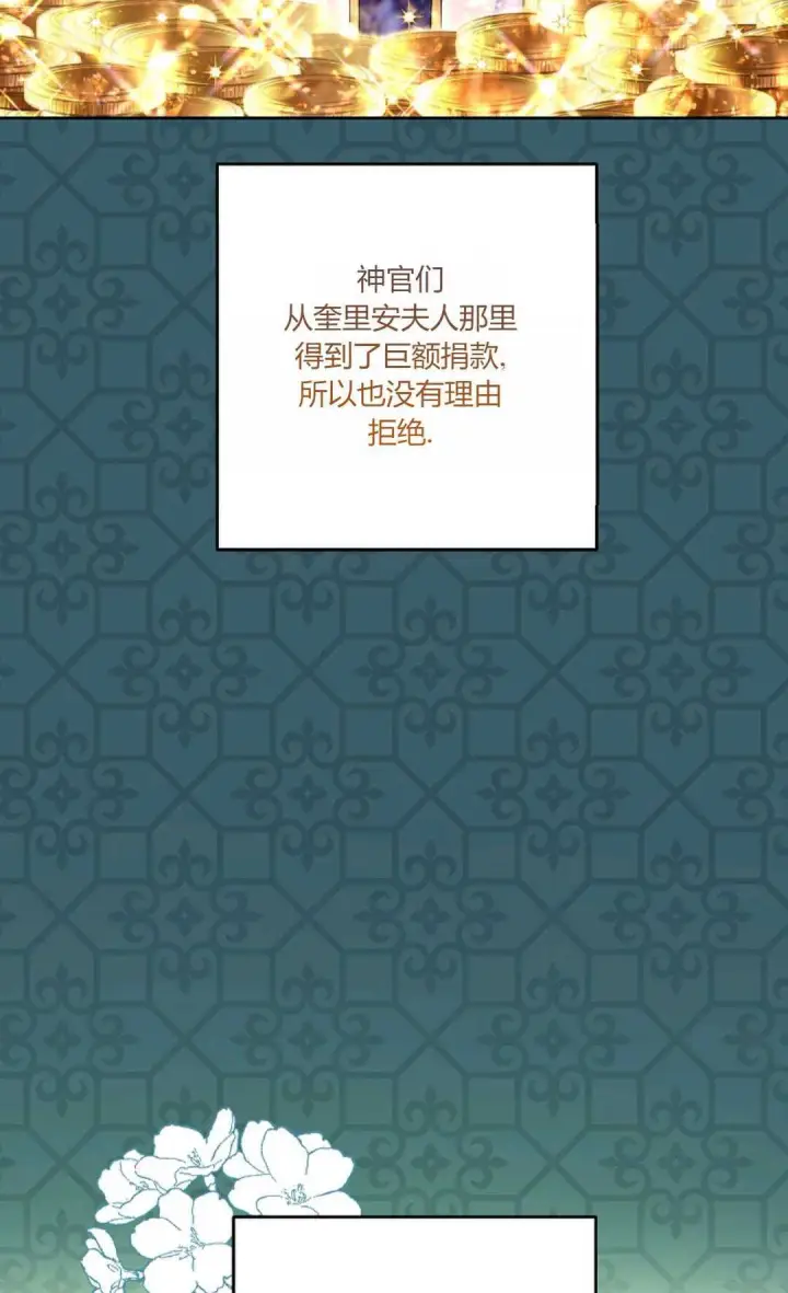 漫画《还以为是身患绝症的丈夫？》第19话第30张图