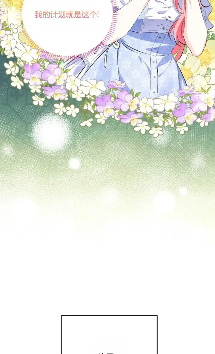 漫画《还以为是身患绝症的丈夫？》第19话第35张图
