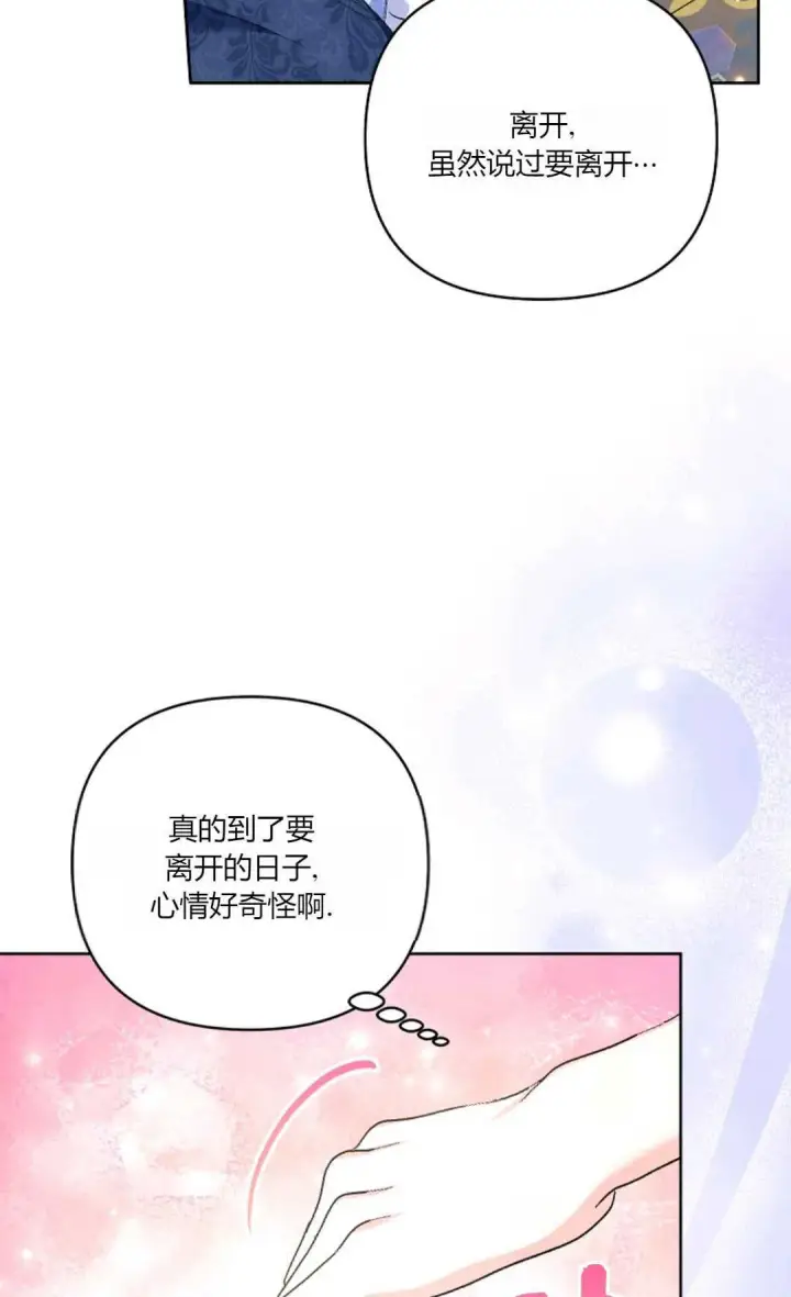 漫画《还以为是身患绝症的丈夫？》第19话第37张图