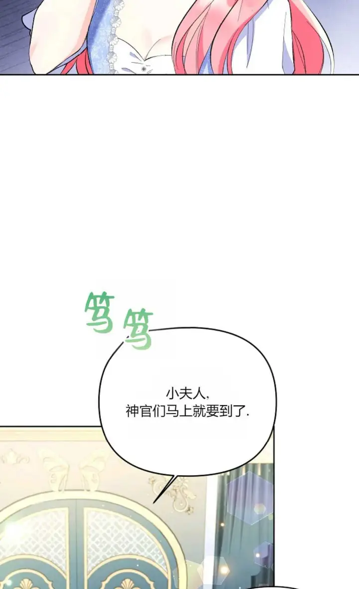 漫画《还以为是身患绝症的丈夫？》第19话第40张图