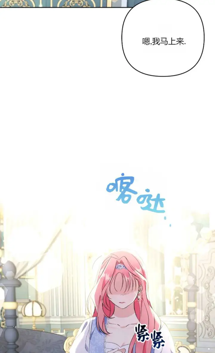 漫画《还以为是身患绝症的丈夫？》第19话第41张图