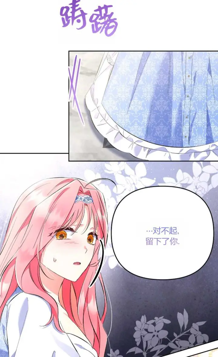 漫画《还以为是身患绝症的丈夫？》第19话第43张图