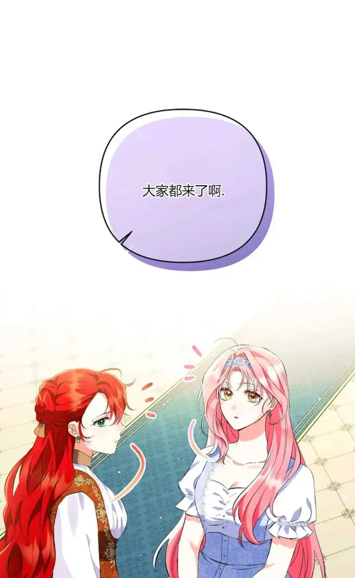 漫画《还以为是身患绝症的丈夫？》第19话第47张图
