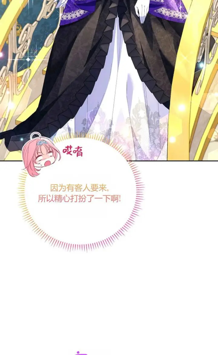 漫画《还以为是身患绝症的丈夫？》第19话第49张图
