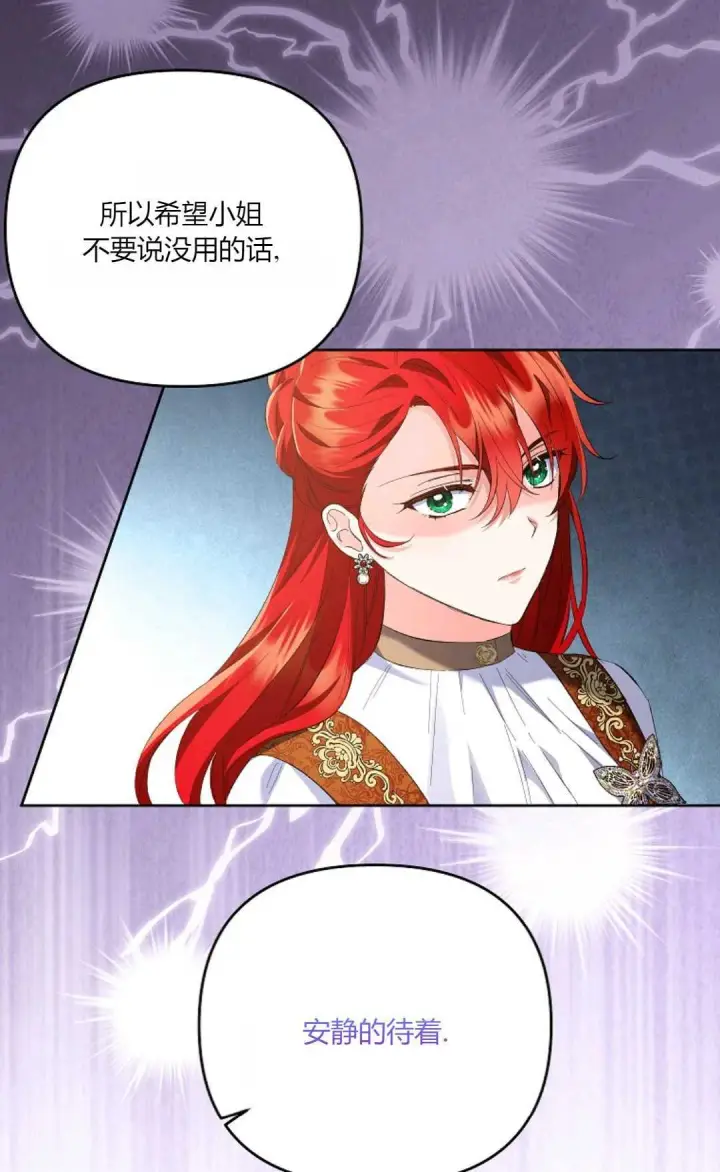 漫画《还以为是身患绝症的丈夫？》第19话第51张图