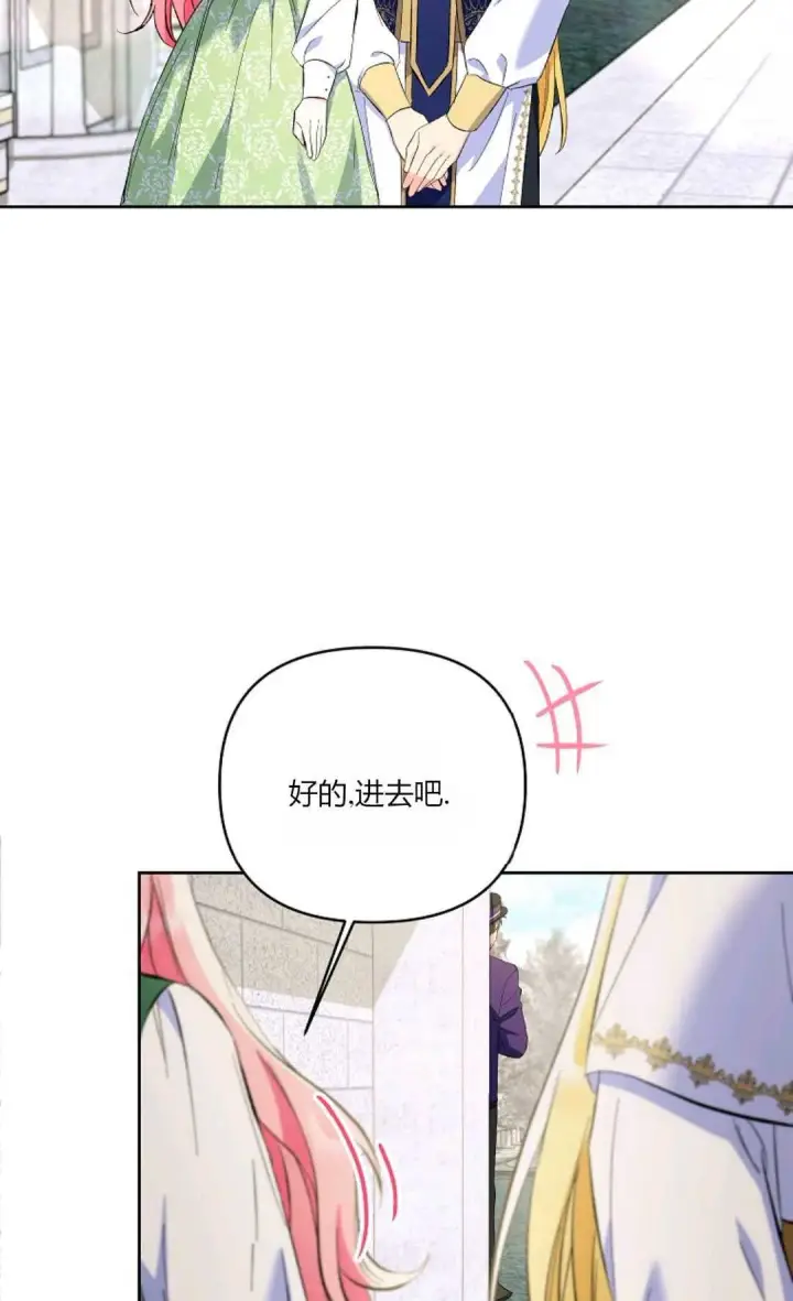 漫画《还以为是身患绝症的丈夫？》第19话第6张图