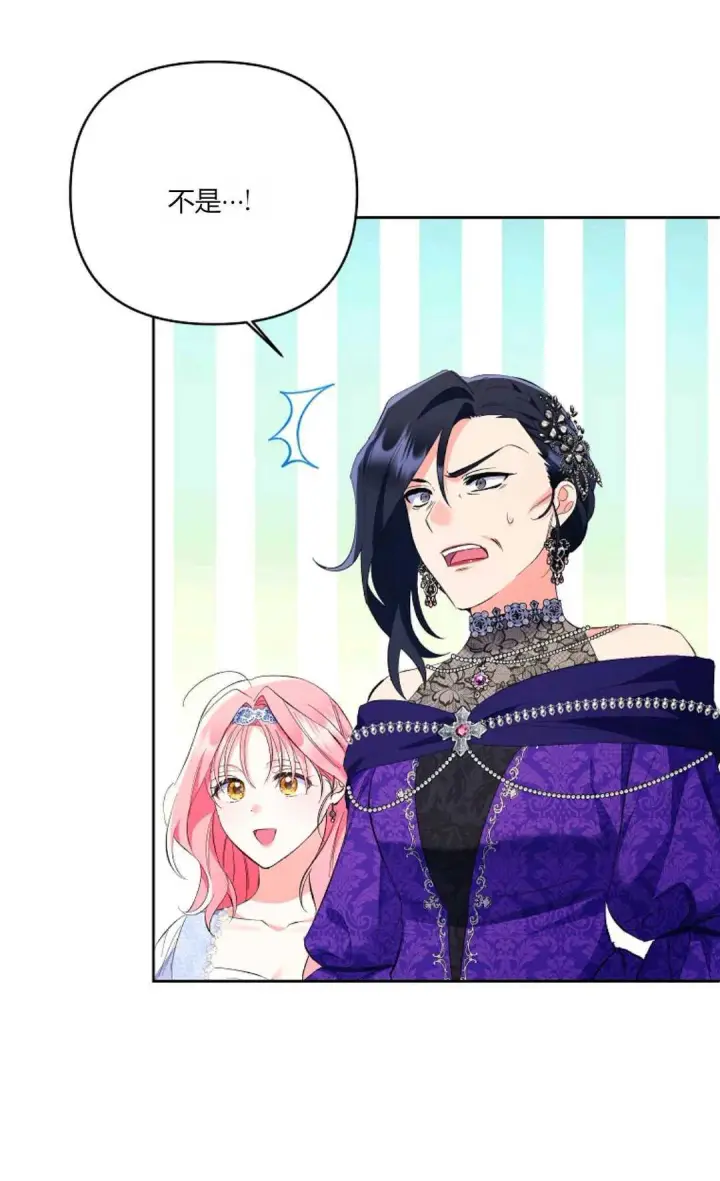 漫画《还以为是身患绝症的丈夫？》第19话第62张图