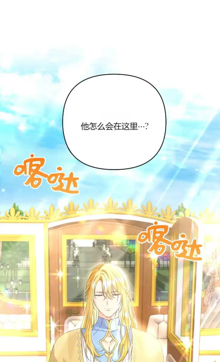 漫画《还以为是身患绝症的丈夫？》第19话第63张图