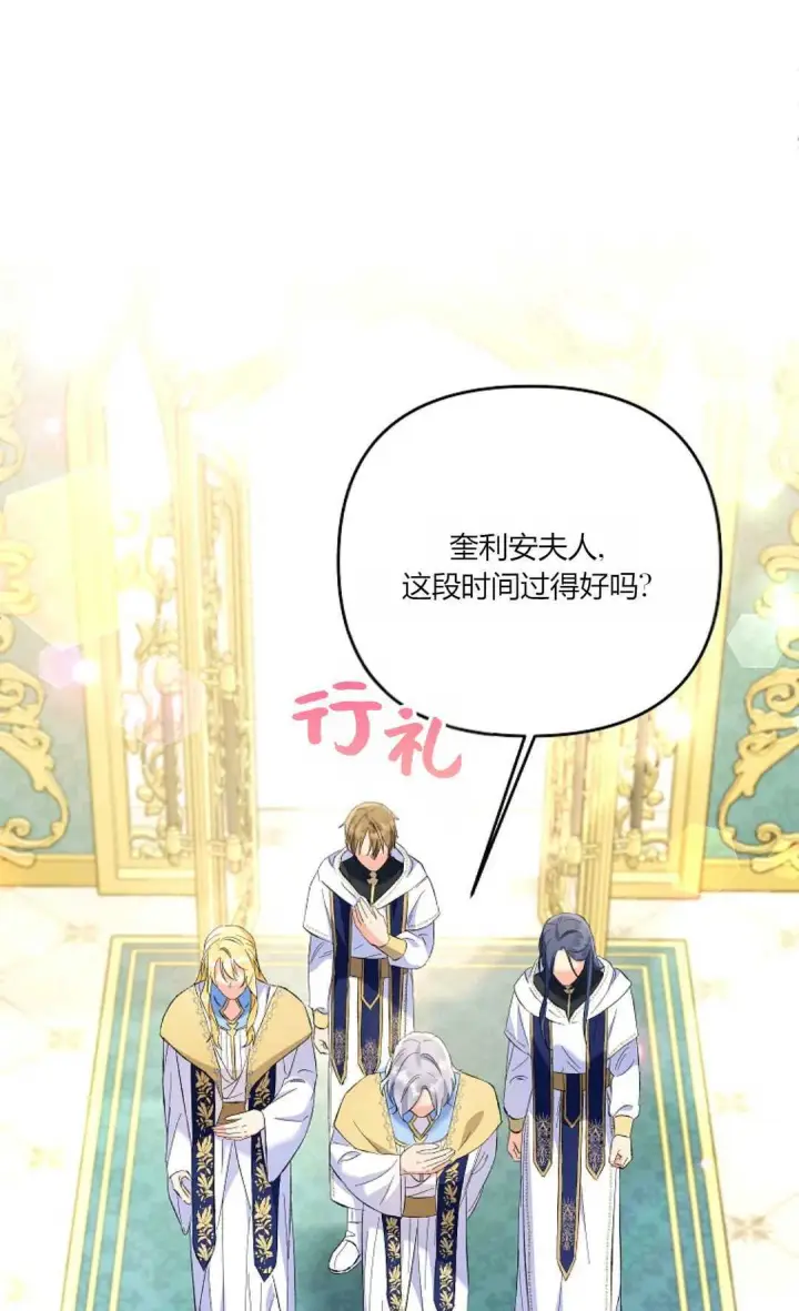 漫画《还以为是身患绝症的丈夫？》第19话第65张图