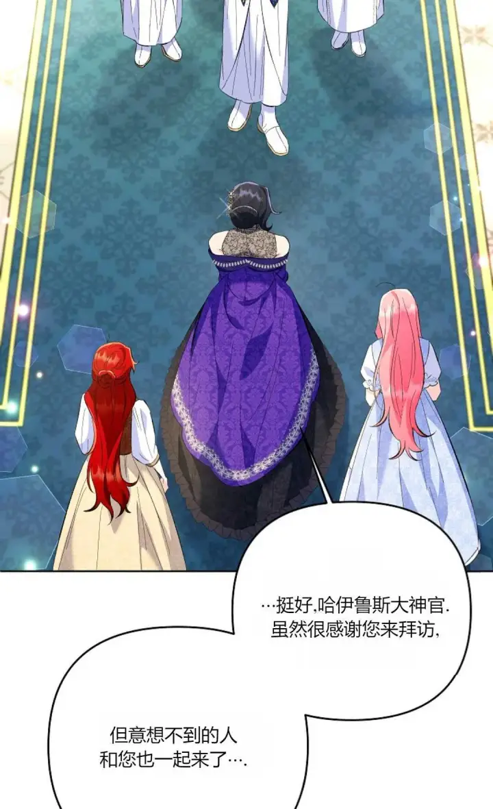 漫画《还以为是身患绝症的丈夫？》第19话第66张图