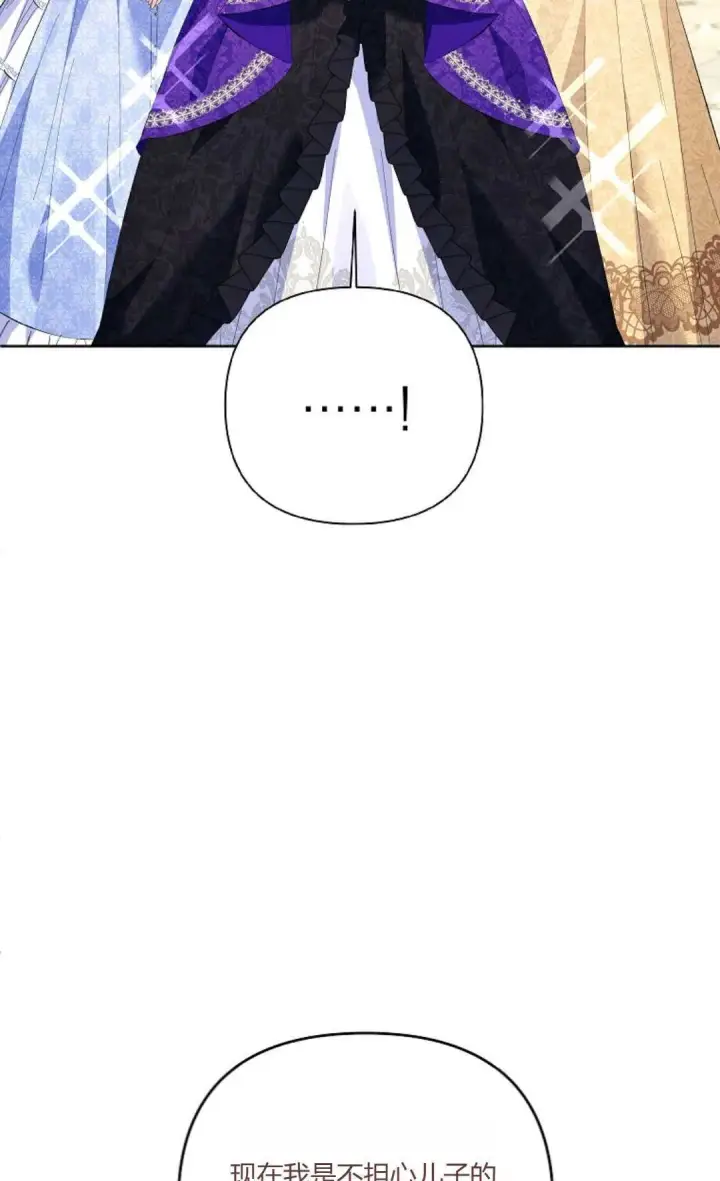 漫画《还以为是身患绝症的丈夫？》第19话第72张图
