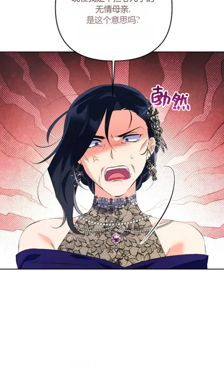 漫画《还以为是身患绝症的丈夫？》第19话第73张图