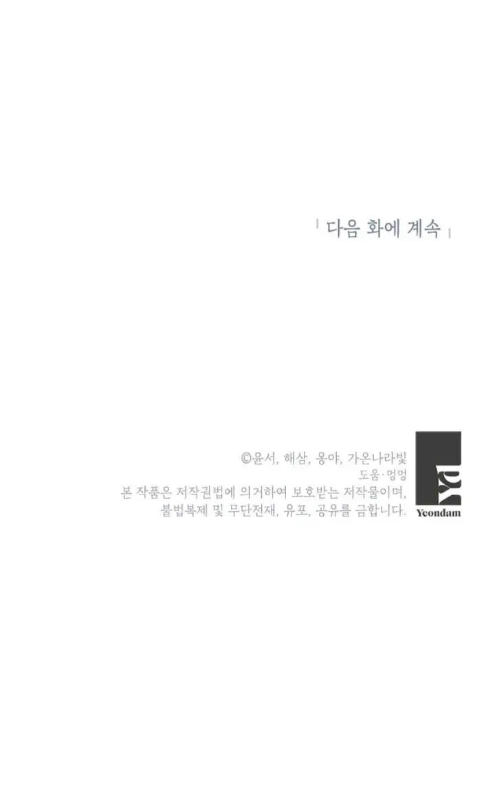 漫画《还以为是身患绝症的丈夫？》第19话第80张图