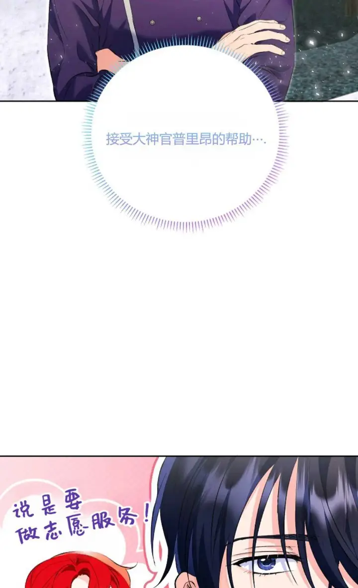 漫画《还以为是身患绝症的丈夫？》第19话第9张图