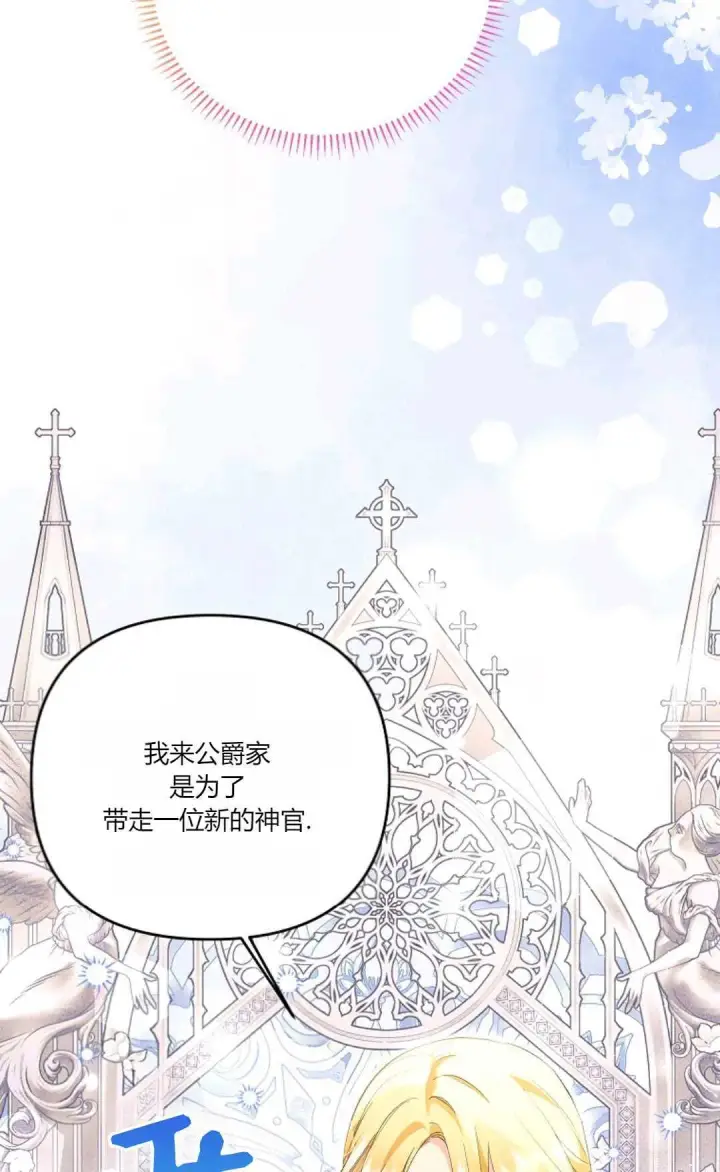 漫画《还以为是身患绝症的丈夫？》第20话第18张图