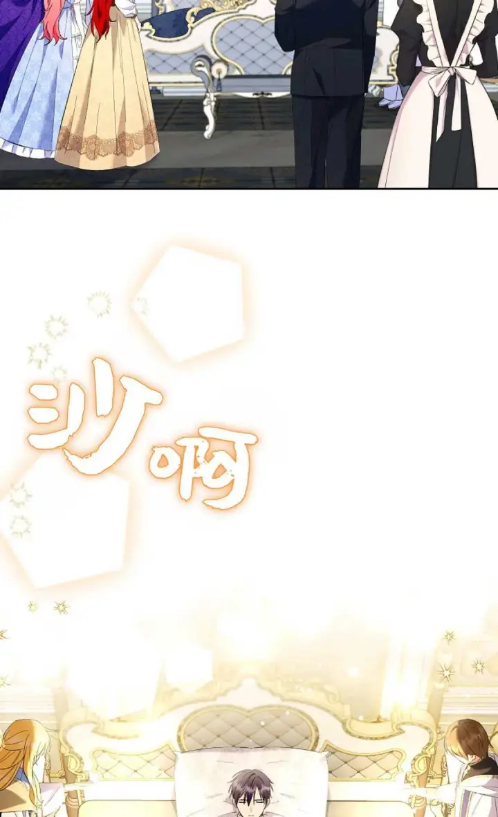 漫画《还以为是身患绝症的丈夫？》第20话第2张图