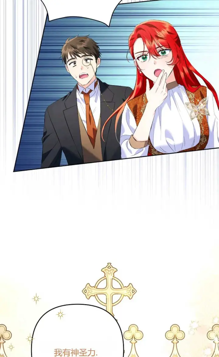 漫画《还以为是身患绝症的丈夫？》第20话第23张图