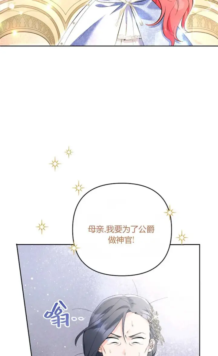 漫画《还以为是身患绝症的丈夫？》第20话第25张图