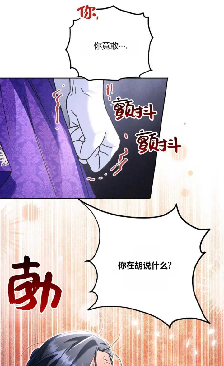 漫画《还以为是身患绝症的丈夫？》第20话第29张图
