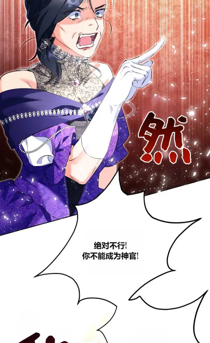 漫画《还以为是身患绝症的丈夫？》第20话第30张图