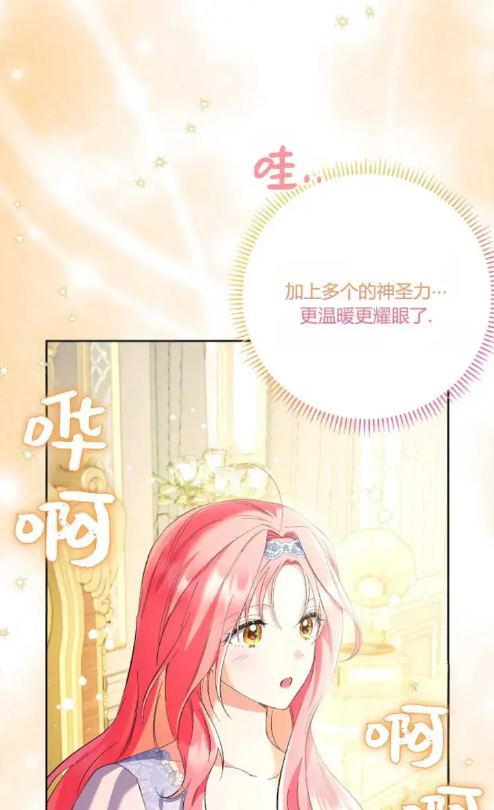 漫画《还以为是身患绝症的丈夫？》第20话第4张图