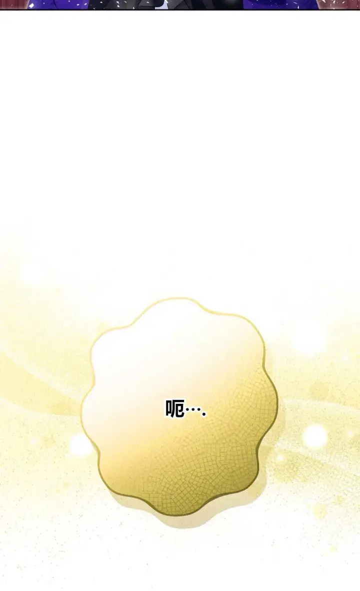 漫画《还以为是身患绝症的丈夫？》第20话第44张图
