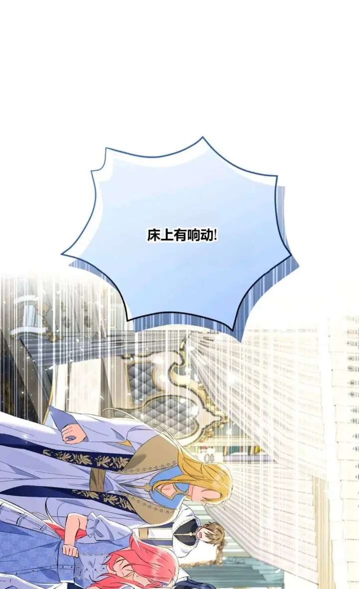 漫画《还以为是身患绝症的丈夫？》第20话第46张图