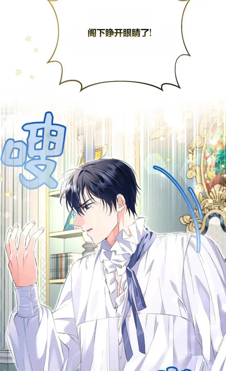 漫画《还以为是身患绝症的丈夫？》第20话第49张图